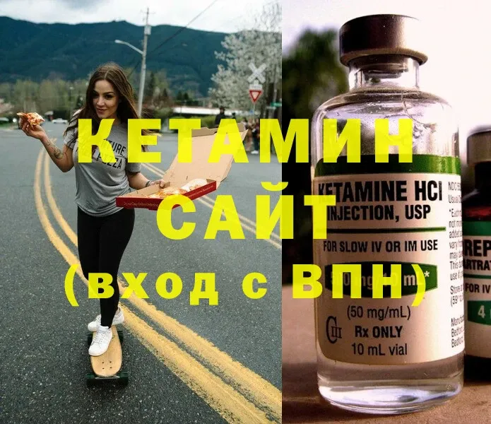 КЕТАМИН ketamine  как найти закладки  Тарко-Сале 